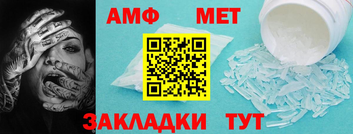 АМФ VHQ Волгоград