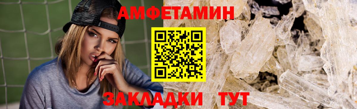 ссылка на мегу зеркало  Вход с VPN  Волгоград  АМФЕТАМИН Розовый 