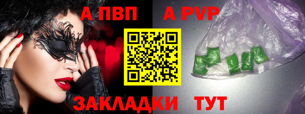 Alpha-PVP крисы CK Волгоград