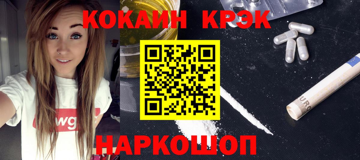 Cocaine 99% Волгоград