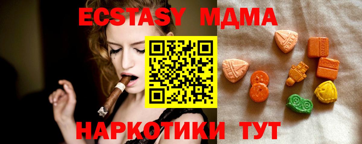 Экстази круглые  ЭКСТАЗИ 280 MDMA  Вход с VPN  ЭКСТАЗИ  Волгоград 