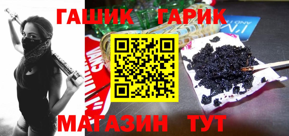 Гашиш индика сатива  Вход с VPN  Гашиш Ice-O-Lator  купить наркотики цена  Волгоград 
