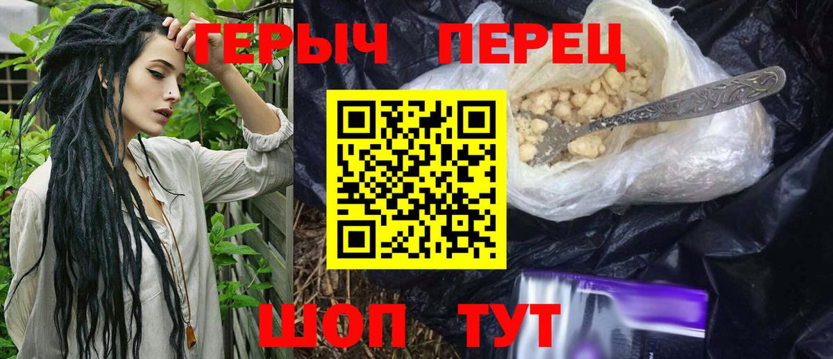 Волгоград  Героин афганец  Вход с VPN 