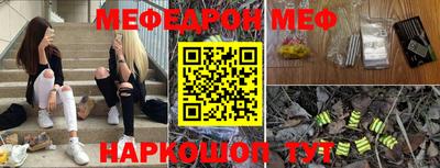 мефедрон VHQ Новозыбков