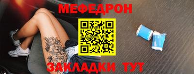 мефедрон VHQ Новозыбков
