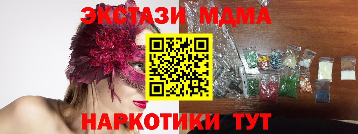 MDMA Molly Волгоград