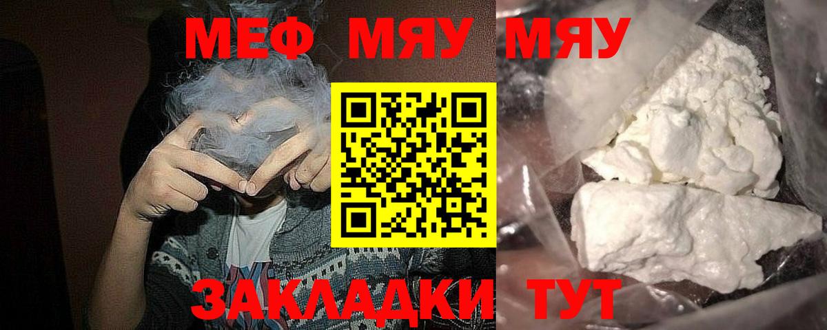МЕФ мука Волгоград