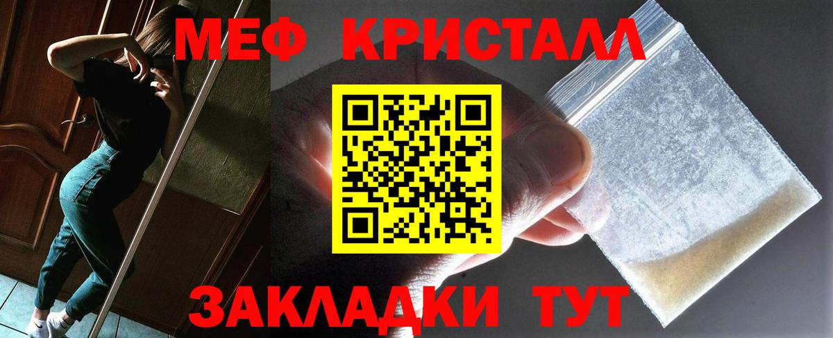 Мефедрон VHQ  МЕФ mephedrone  Меф  МЯУ-МЯУ  Волгоград  Вход с VPN 
