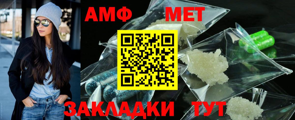 Волгоград  Метамфетамин Methamphetamine  Метамфетамин Methamphetamine  Вход с VPN 