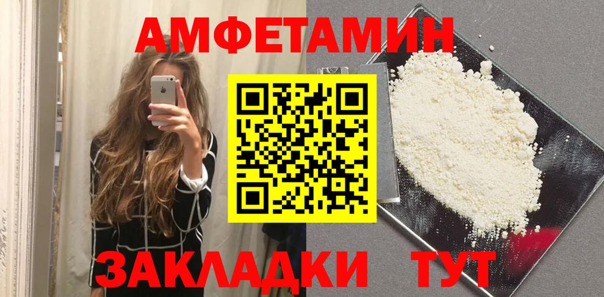 Метамфетамин винт Волгоград